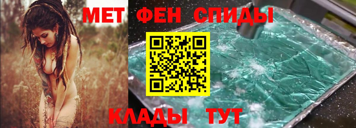 АМФЕТАМИН Premium Смоленск