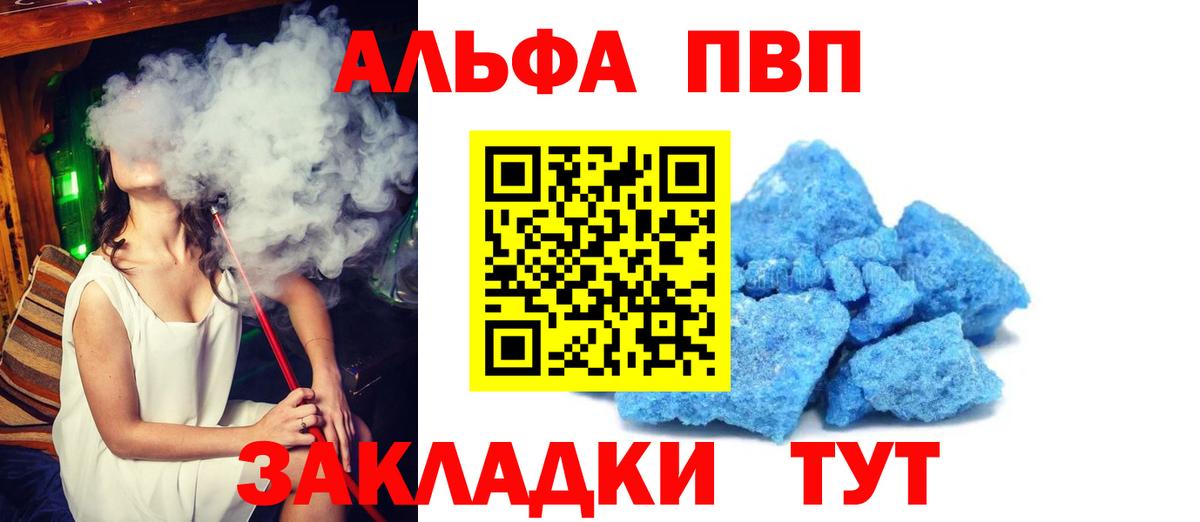 Смоленск  Alfa_PVP СК КРИС  APVP  Вход с VPN  A PVP крисы CK  A PVP Соль 