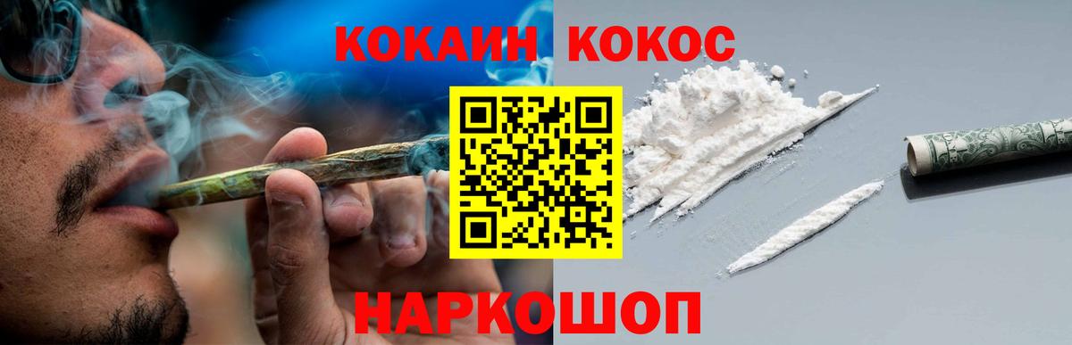 Cocaine VHQ  Вход с VPN  Смоленск 