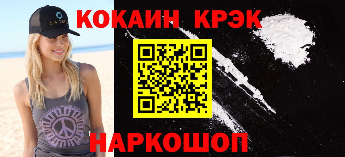 COCAIN Колумбийский Смоленск