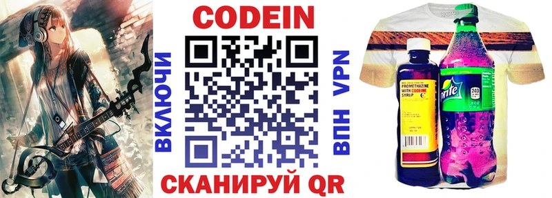 даркнет сайт  Смоленск  Кодеиновый сироп Lean напиток Lean (лин) 