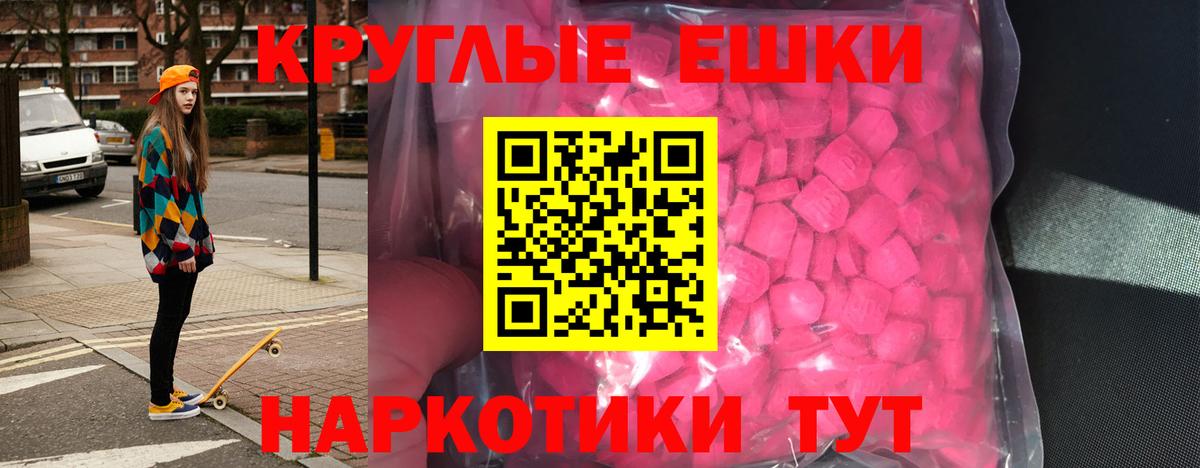 ЭКСТАЗИ диски  Вход с VPN  Экстази  Смоленск 