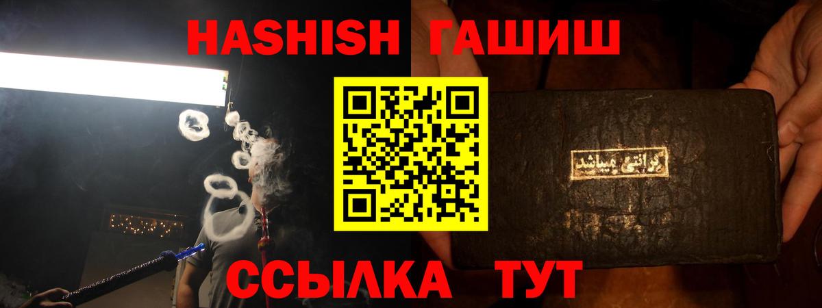 Смоленск  ГАШИШ  Вход с VPN  ГАШИШ гарик 