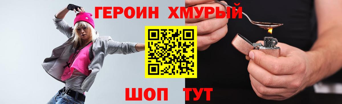 Смоленск  ГЕРОИН афганец  ГЕРОИН  Вход с VPN 