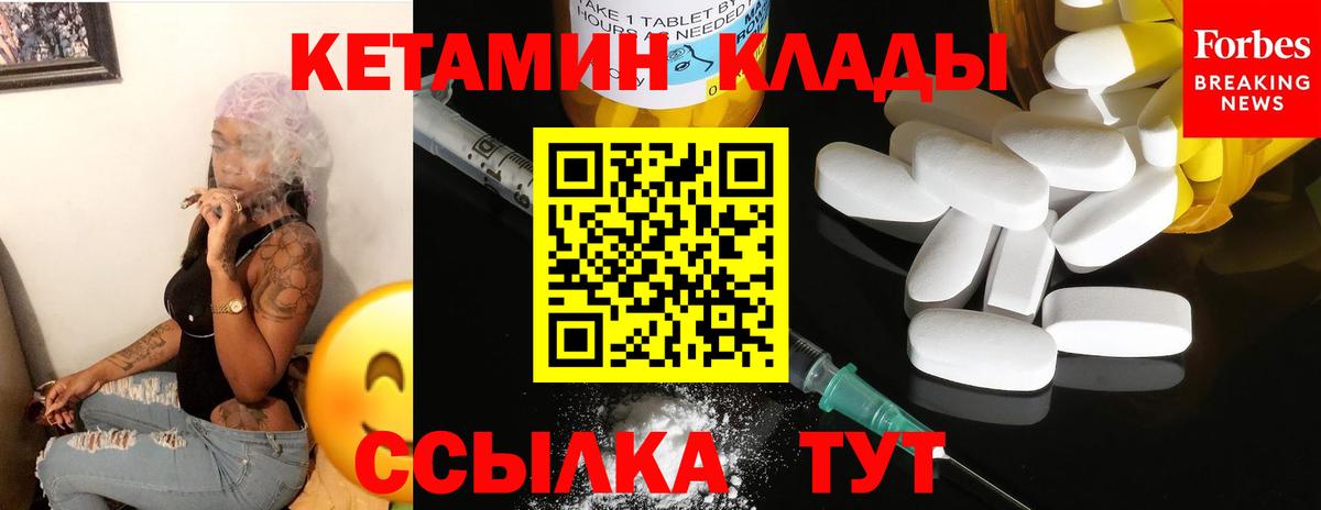 Кетамин VHQ  Вход с VPN  КЕТАМИН VHQ  Смоленск 