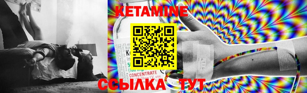Кетамин ketamine Смоленск