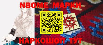 амф Наро-Фоминск