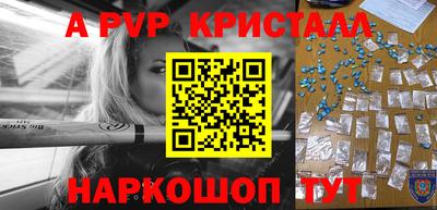амф Наро-Фоминск