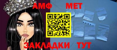 амф Наро-Фоминск