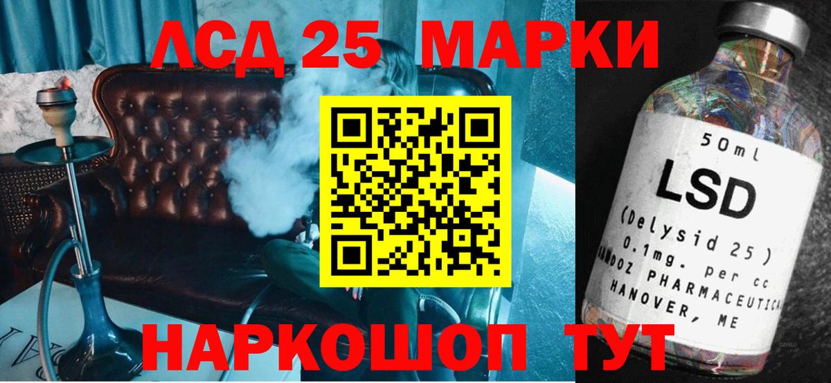 Лсд 25 экстази кислота Смоленск