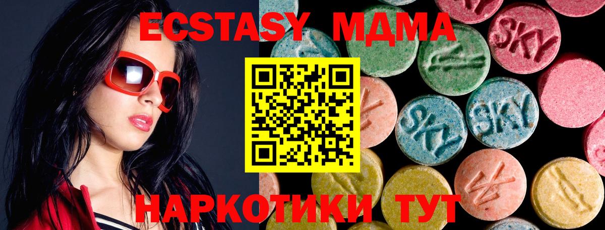MDMA  МДМА молли  Вход с VPN  Смоленск  MDMA молли 