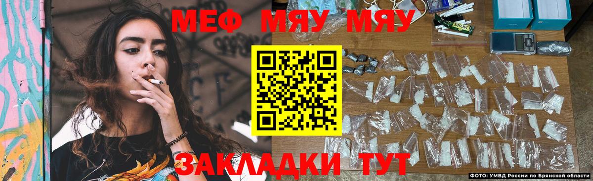 МЯУ-МЯУ mephedrone  Вход с VPN  ссылка на мегу зеркало  магазин продажи наркотиков  Меф мяу мяу  Смоленск 