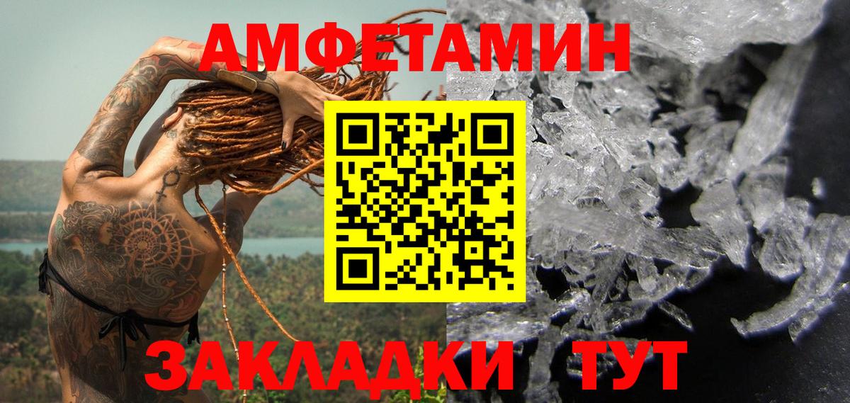 Метамфетамин пудра Смоленск
