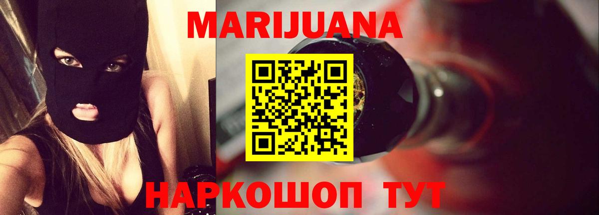 Каннабис VHQ  Канабис MAZAR  Смоленск  Вход с VPN 